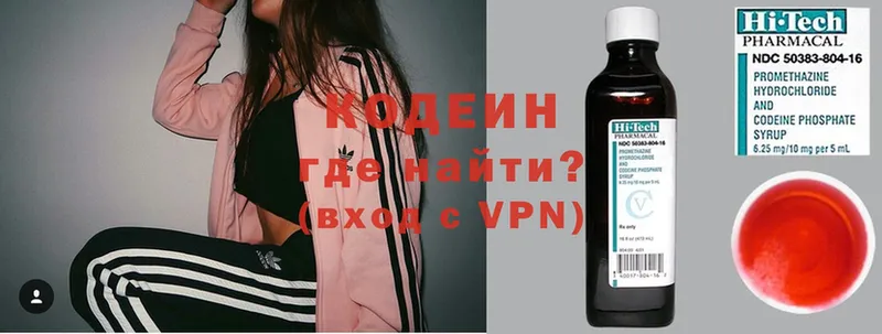 Кодеин Purple Drank  Боготол 